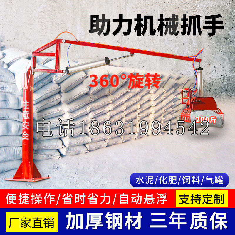 呼玛县助力机械抓手 平衡吊悬臂吊机车 360°旋转机械手臂 翰盾